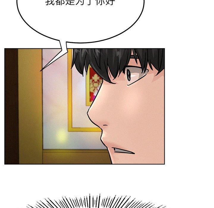 《屋檐下的光》漫画 第73話
