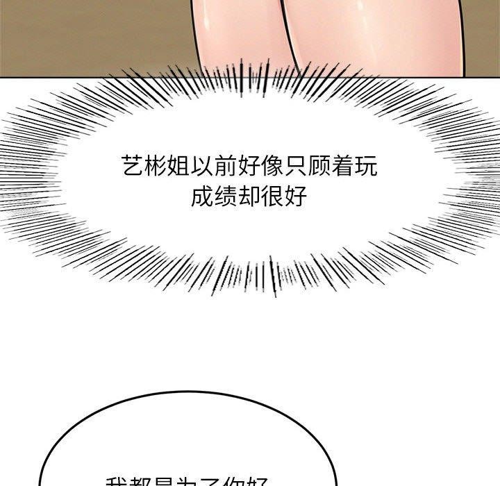 《屋檐下的光》漫画 第73話