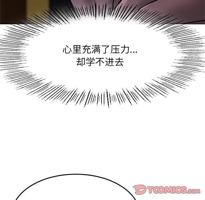 《屋檐下的光》漫画 第73話