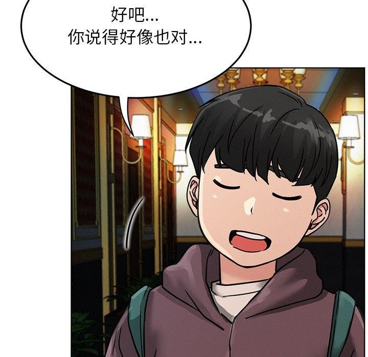 《屋檐下的光》漫画 第73話