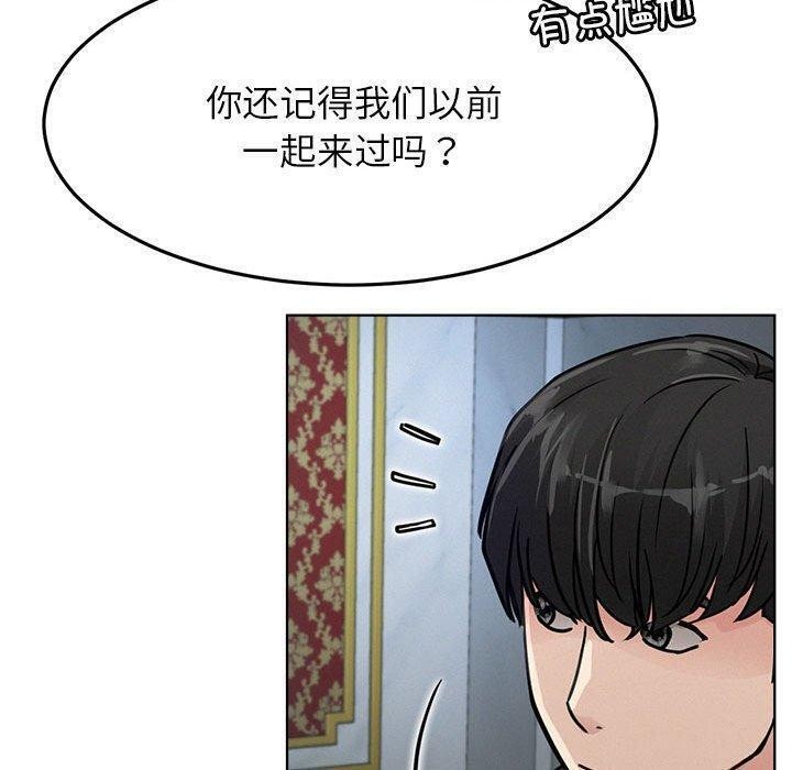 《屋檐下的光》漫画 第73話