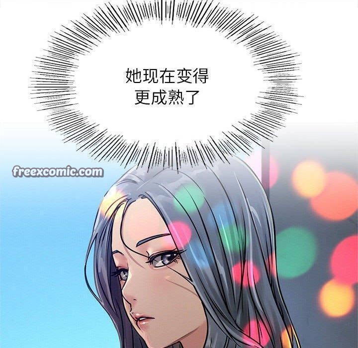 《屋檐下的光》漫画 第73話