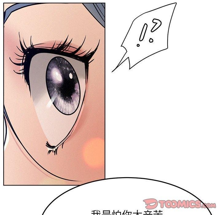 《屋檐下的光》漫画 第73話