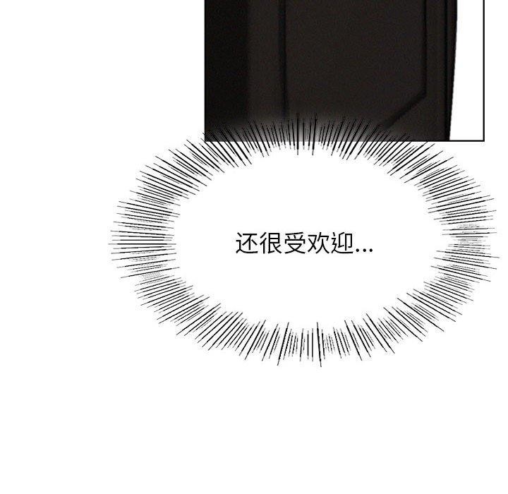 《屋檐下的光》漫画 第73話