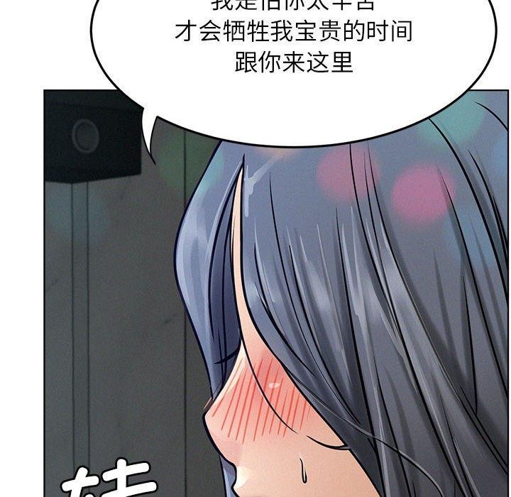《屋檐下的光》漫画 第73話
