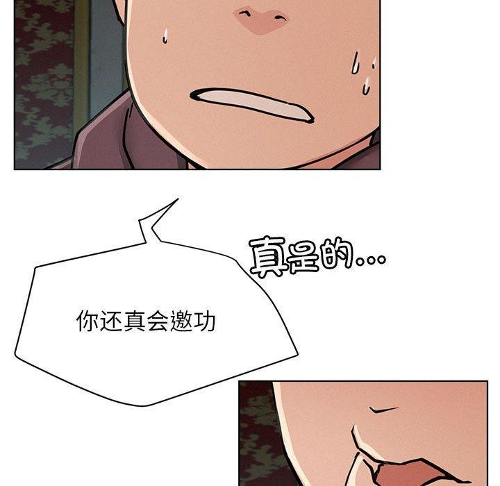 《屋檐下的光》漫画 第73話