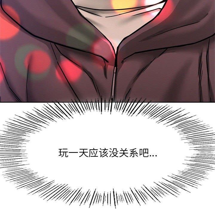 《屋檐下的光》漫画 第73話