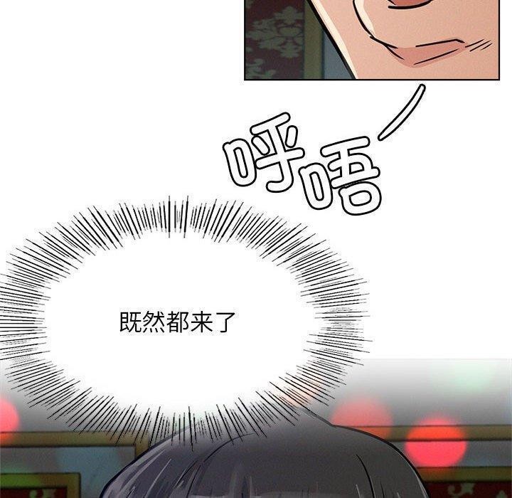 《屋檐下的光》漫画 第73話
