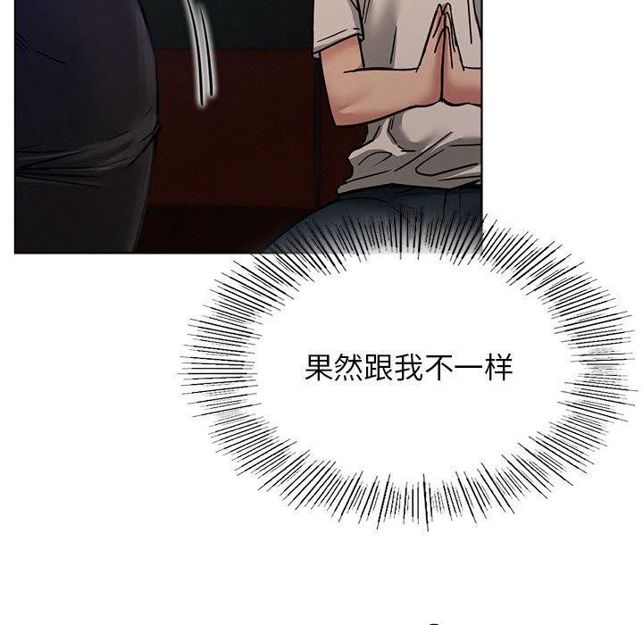 《屋檐下的光》漫画 第73話