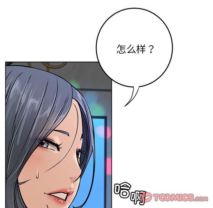 《屋檐下的光》漫画 第73話