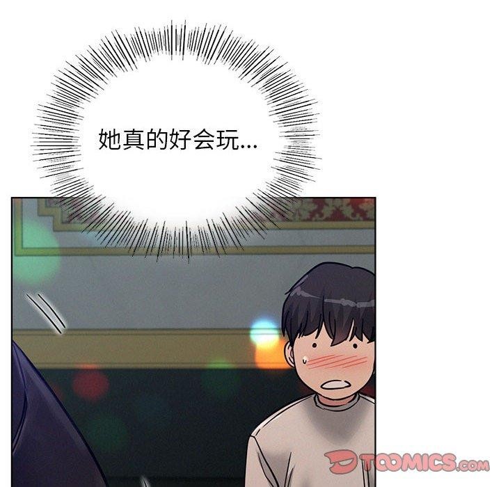 《屋檐下的光》漫画 第73話