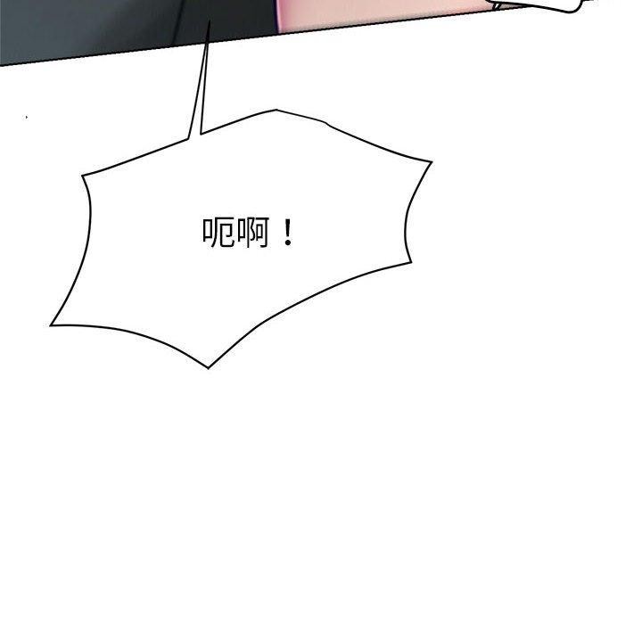 《屋檐下的光》漫画 第73話