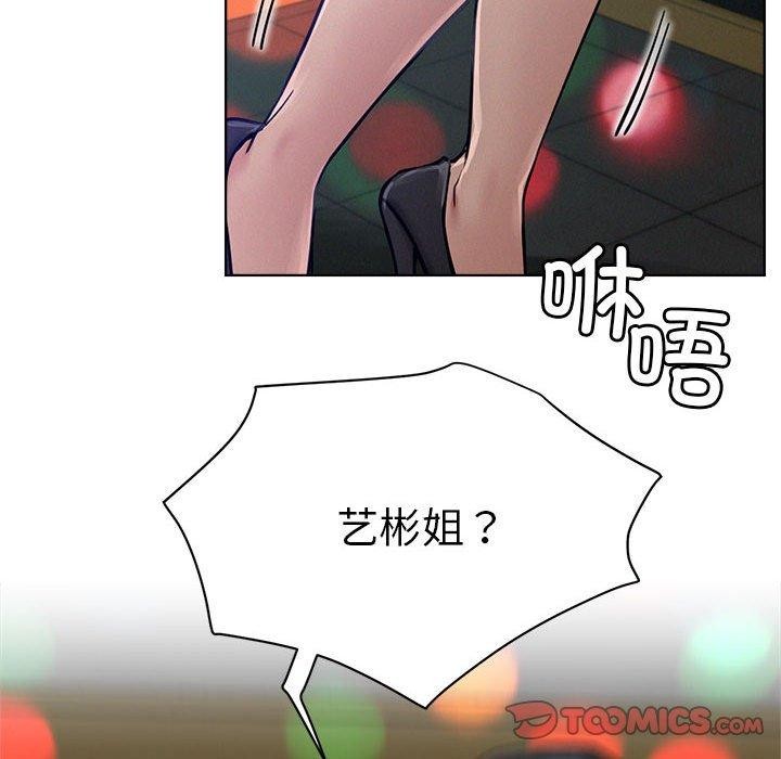 《屋檐下的光》漫画 第73話