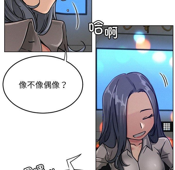 《屋檐下的光》漫画 第73話