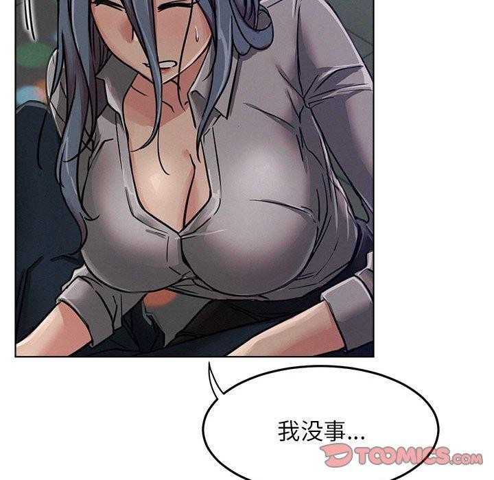 《屋檐下的光》漫画 第73話