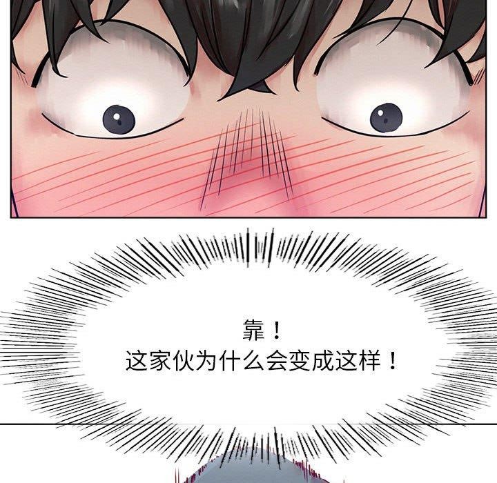 《屋檐下的光》漫画 第73話
