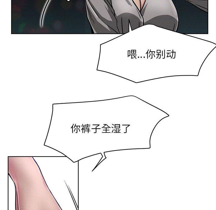 《屋檐下的光》漫画 第73話