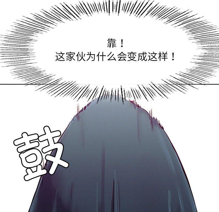 《屋檐下的光》漫画 第74話