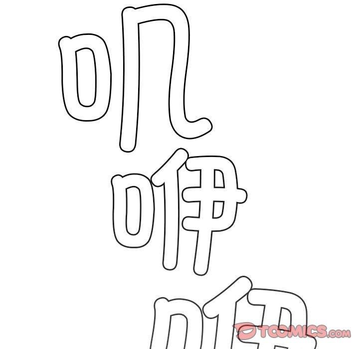 《屋檐下的光》漫画 第74話