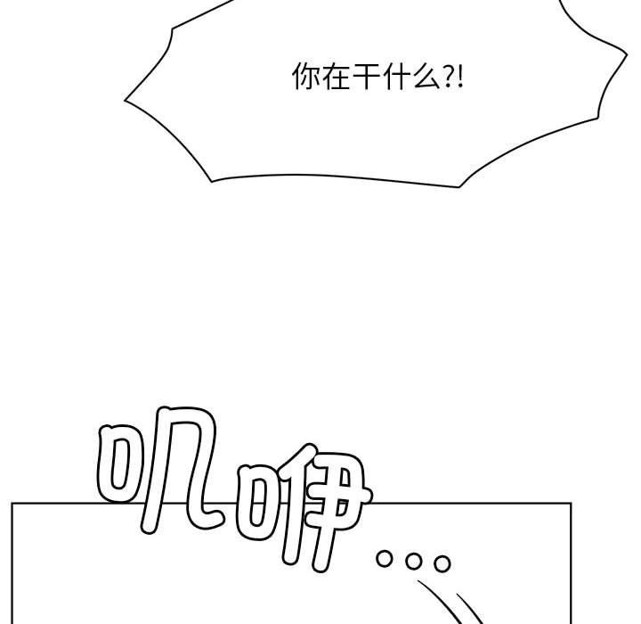 《屋檐下的光》漫画 第74話
