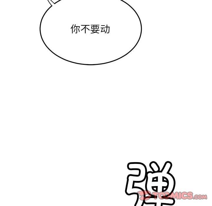 《屋檐下的光》漫画 第74話