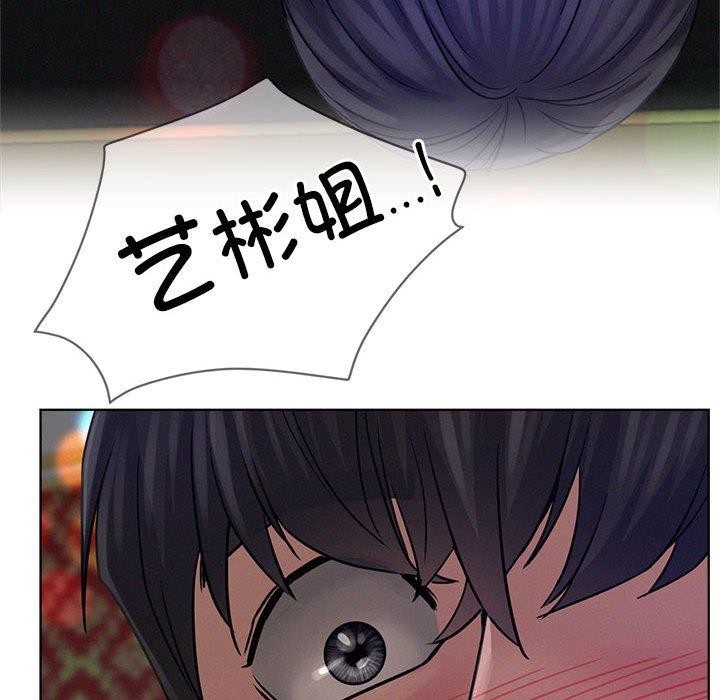 《屋檐下的光》漫画 第74話