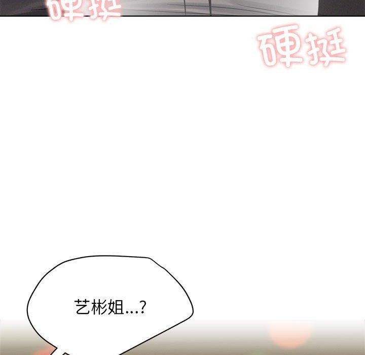 《屋檐下的光》漫画 第74話
