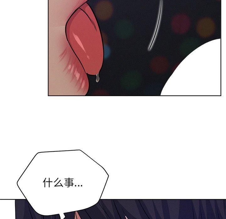 《屋檐下的光》漫画 第74話