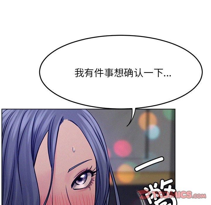 《屋檐下的光》漫画 第74話