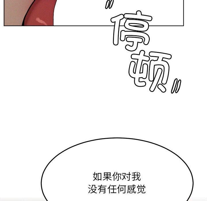 《屋檐下的光》漫画 第74話
