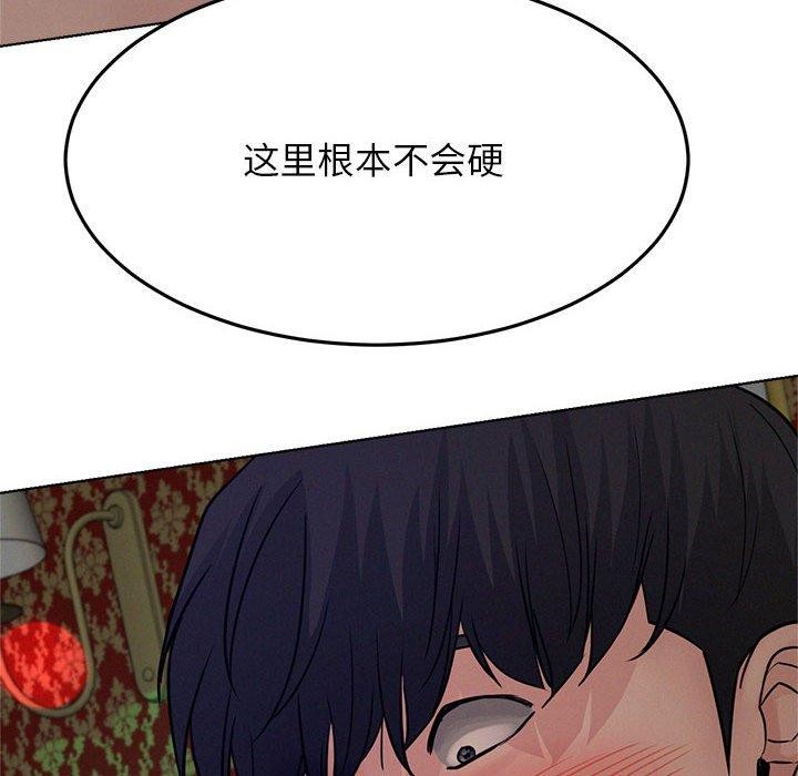 《屋檐下的光》漫画 第74話