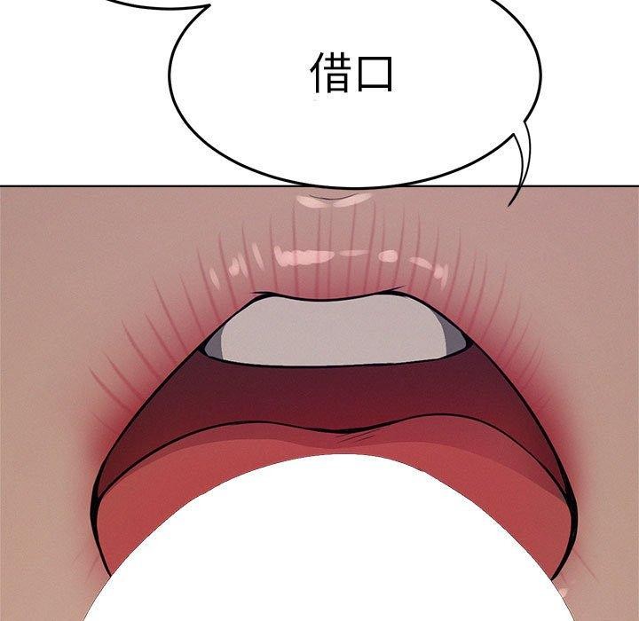 《屋檐下的光》漫画 第74話