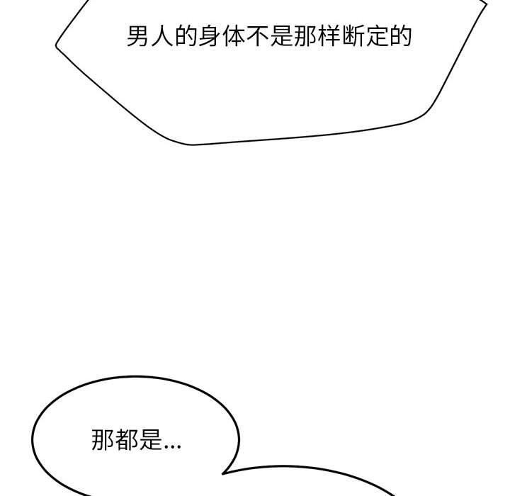 《屋檐下的光》漫画 第74話