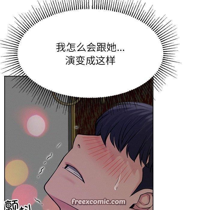 《屋檐下的光》漫画 第74話