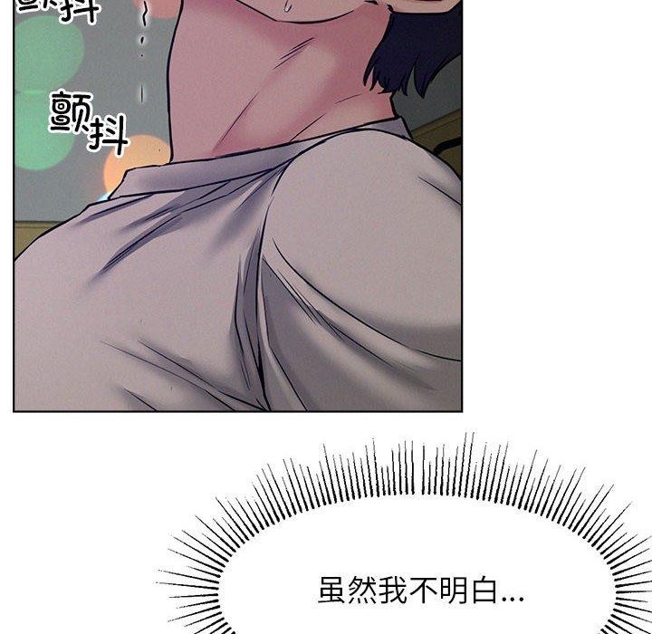 《屋檐下的光》漫画 第74話