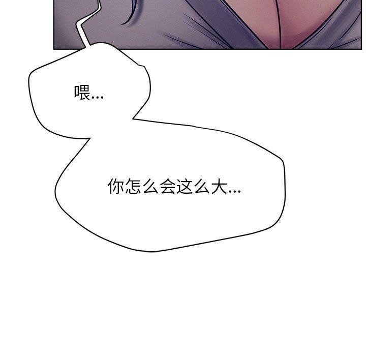 《屋檐下的光》漫画 第74話