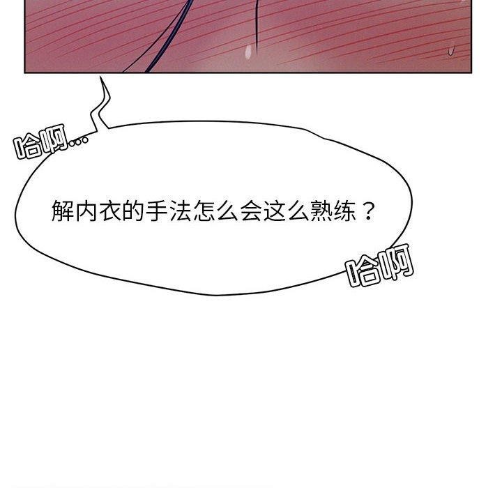 《屋檐下的光》漫画 第74話