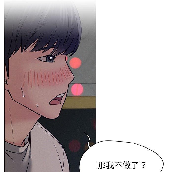 《屋檐下的光》漫画 第74話
