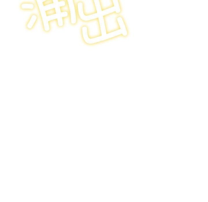 《屋檐下的光》漫画 第74話