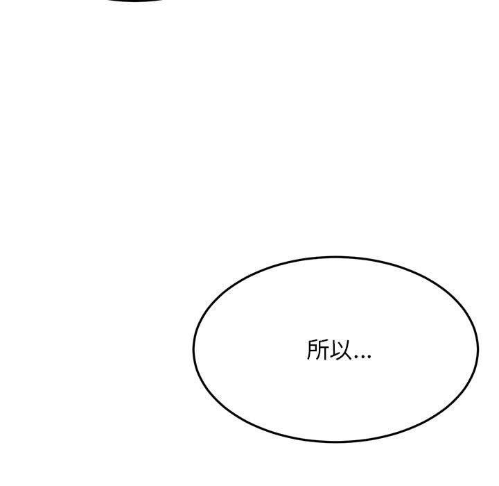 《屋檐下的光》漫画 第74話