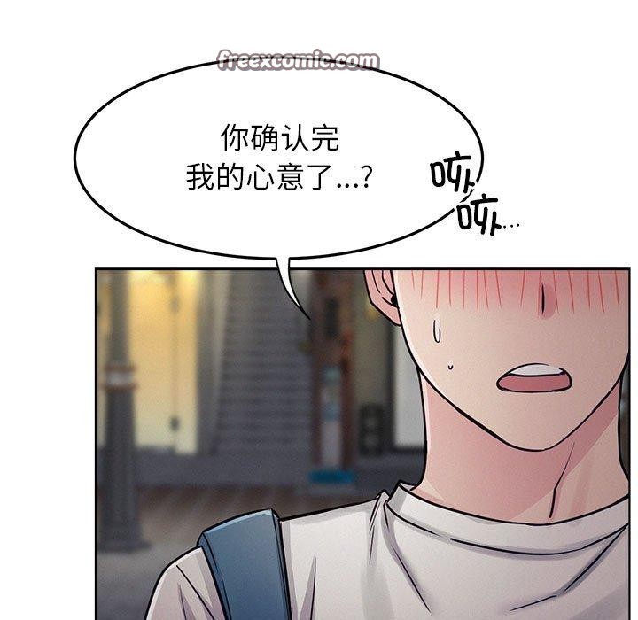 《屋檐下的光》漫画 第74話