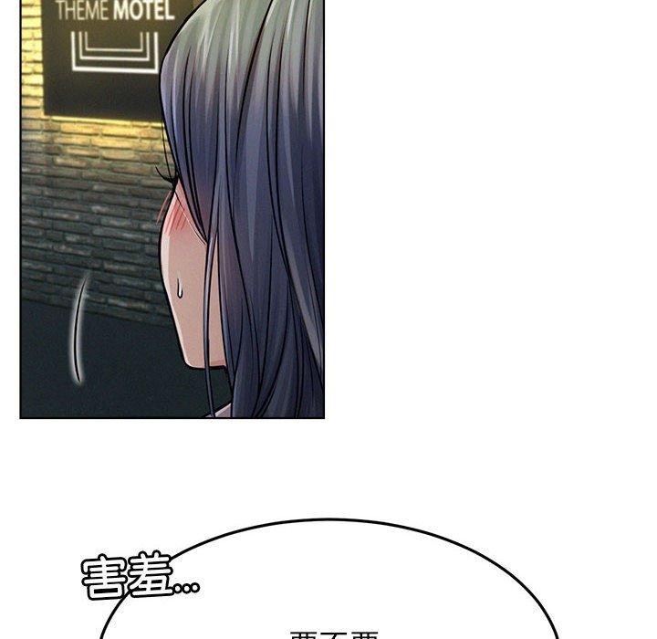 《屋檐下的光》漫画 第74話