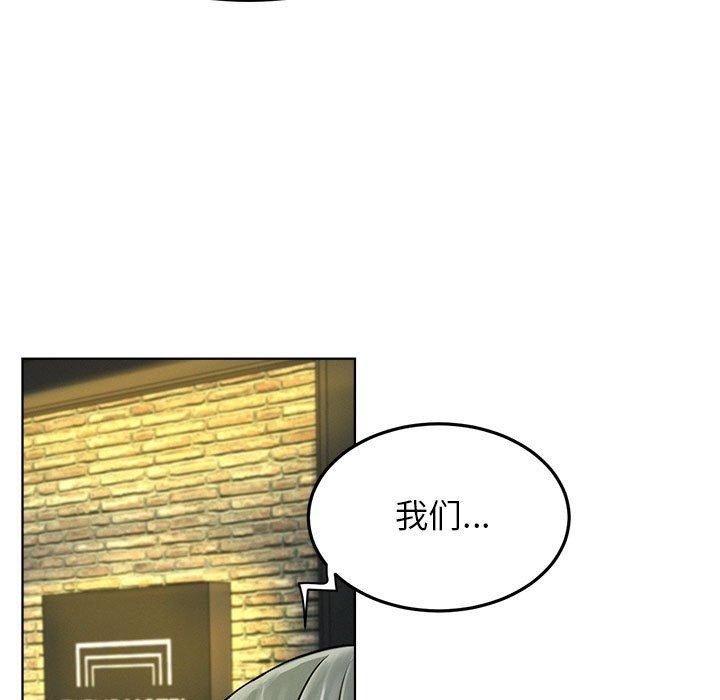 《屋檐下的光》漫画 第74話
