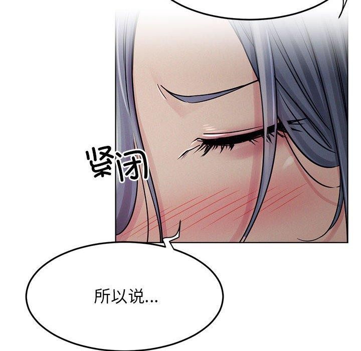 《屋檐下的光》漫画 第74話