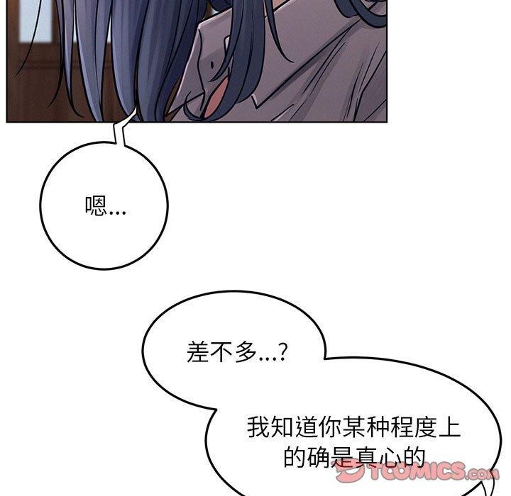 《屋檐下的光》漫画 第74話