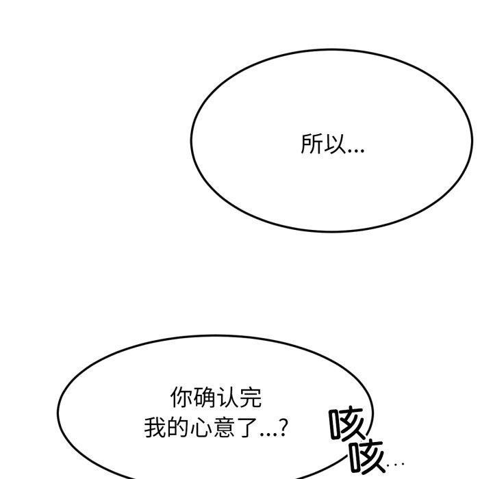 《屋檐下的光》漫画 第75話