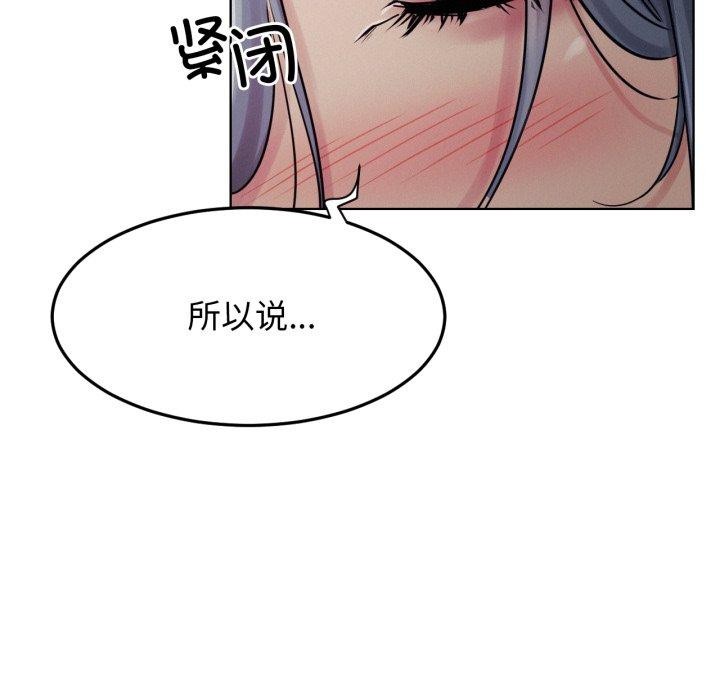 《屋檐下的光》漫画 第75話