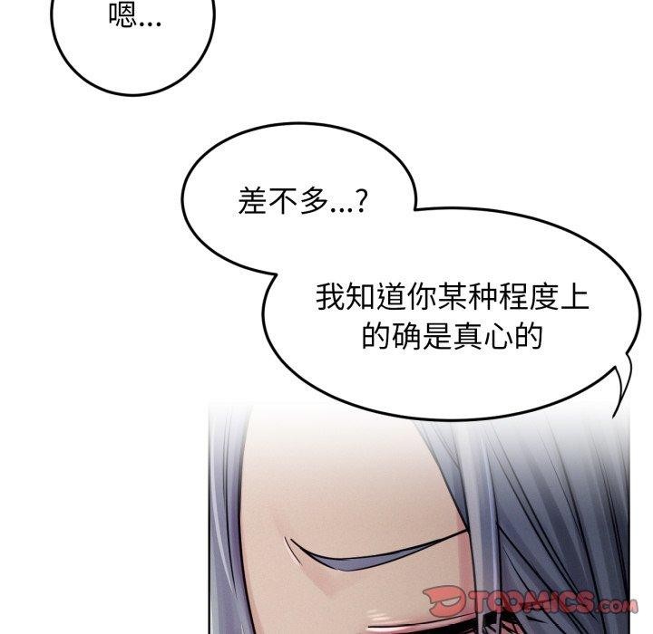 《屋檐下的光》漫画 第75話