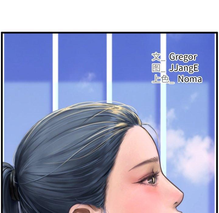 《屋檐下的光》漫画 第75話