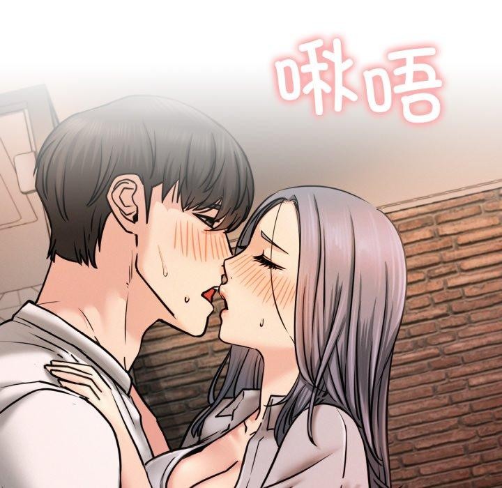 《屋檐下的光》漫画 第75話